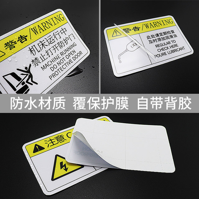 Tall Machine Warning Sticker Mechanical equipment labels, machine warning signs, pay attention to ...