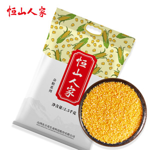 【恒山人家旗舰店！】玉米糁5斤