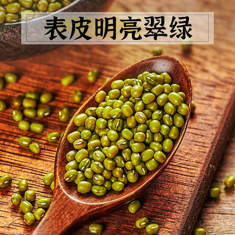 新鲜农家杂粮绿豆420g*2袋