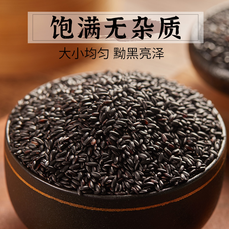 恒山人家 山西黑米 420g*2袋 天猫优惠券折后￥13.9包邮（￥18.9）