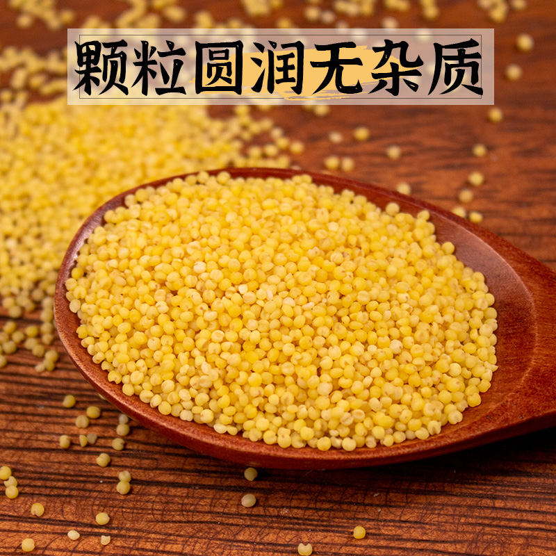 东方亮 正宗山西黄小米490g*3袋