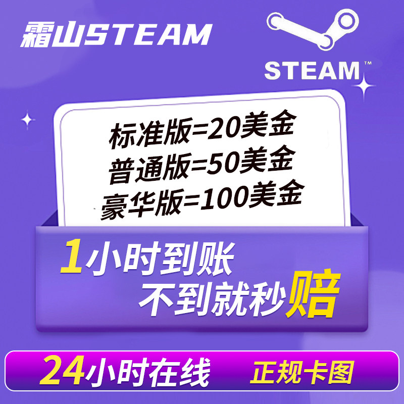 pubg快发 Steam美元区代充值卡/2050100美金卡图CSGO余额pubg金币兑换