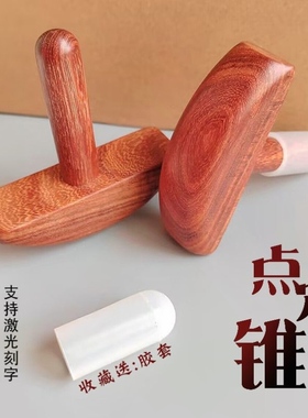 实木小号按摩锥迷你脚底足疗棒点穴足底按摩棒足底三角雀全身通用