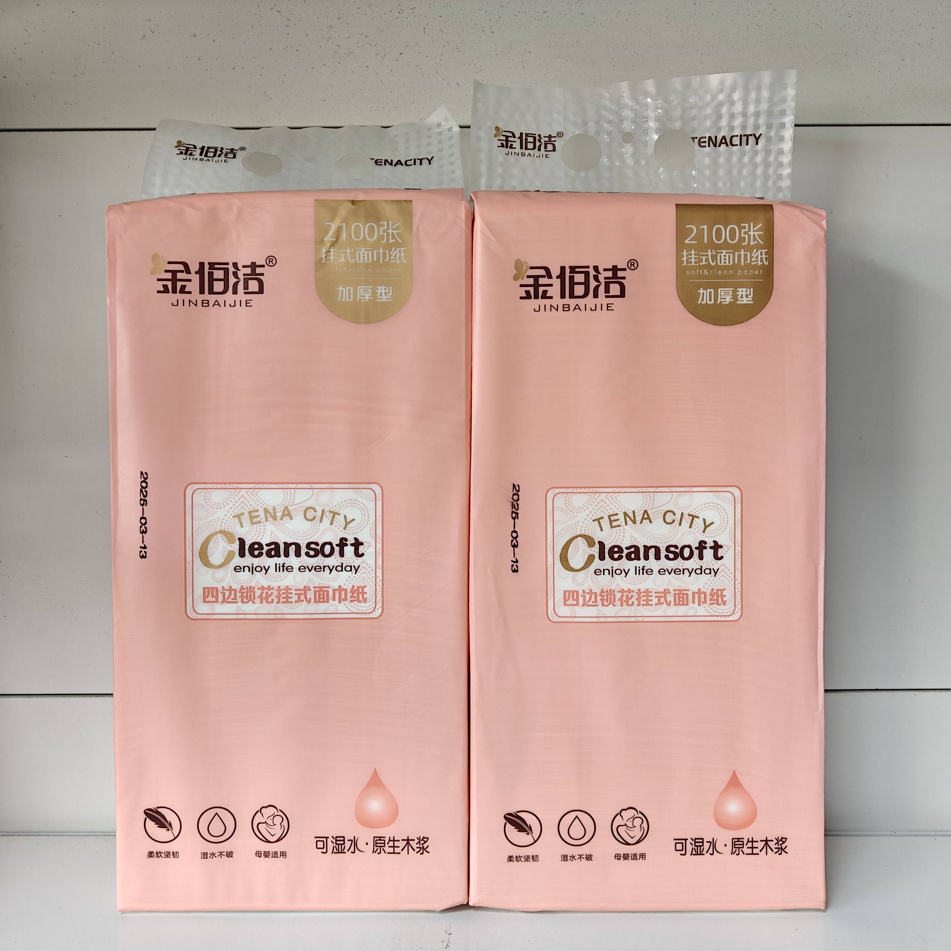 2提 金佰洁悬挂式抽纸挂壁抽取式家用擦手纸厕纸大包平板底部抽,淘宝优惠券,粉丝福利购,淘宝优惠卷