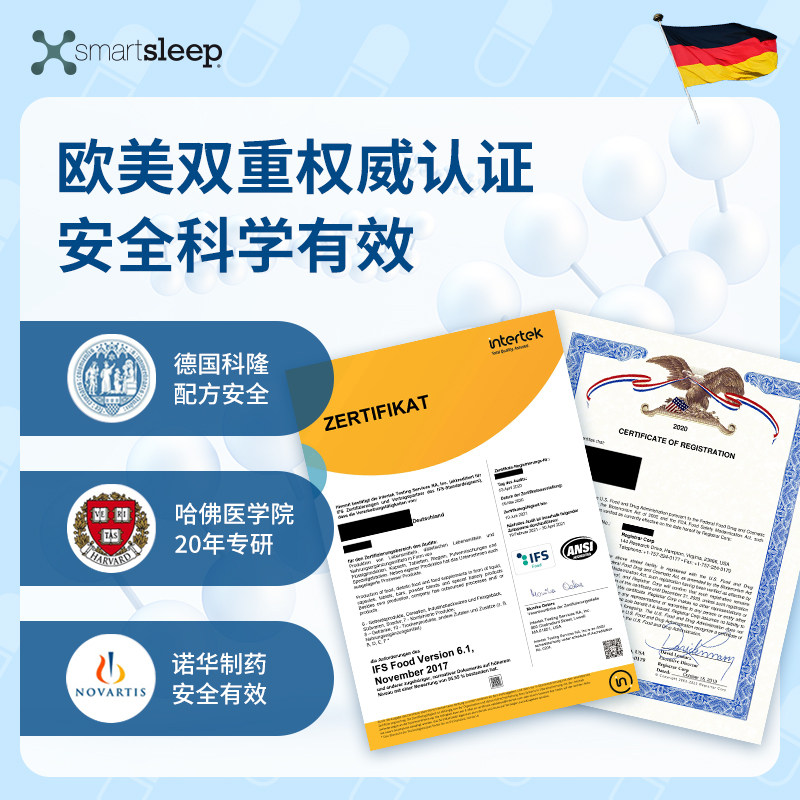 德国smartsleep褪黑素安瓶助眠胶囊 smartsleep海外褪黑素/松果体素