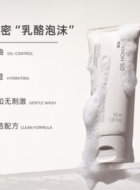 偶得B5保湿控油洁面乳 绵密泡沫不拔干 三重温和表活氨基酸洗面奶