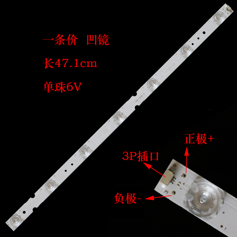 全新液晶电视组装机LED凹镜大灯珠通用灯条26-55寸4灯-12灯背光 - 图1