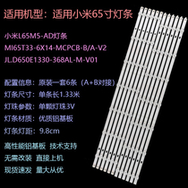 Brand new Xiaomi L65M5-AD L65M5-AZ L65M5-AZ L65M5-EC L65M5-5A L65M5-5A 5S light bar