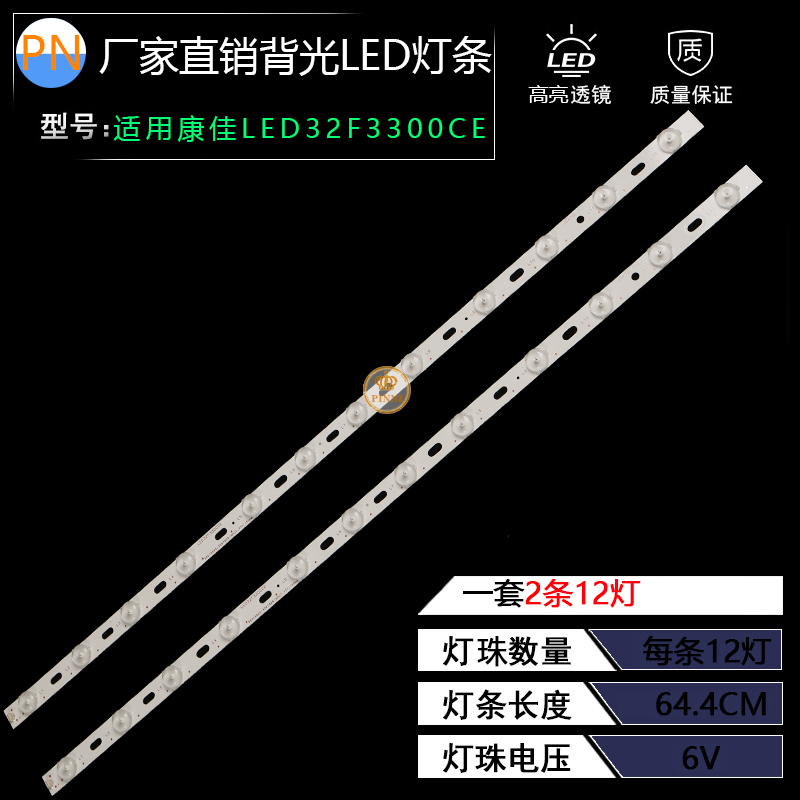 全新适用康佳LED32F3300CE led32f3300c灯条12灯液晶电视LED背光