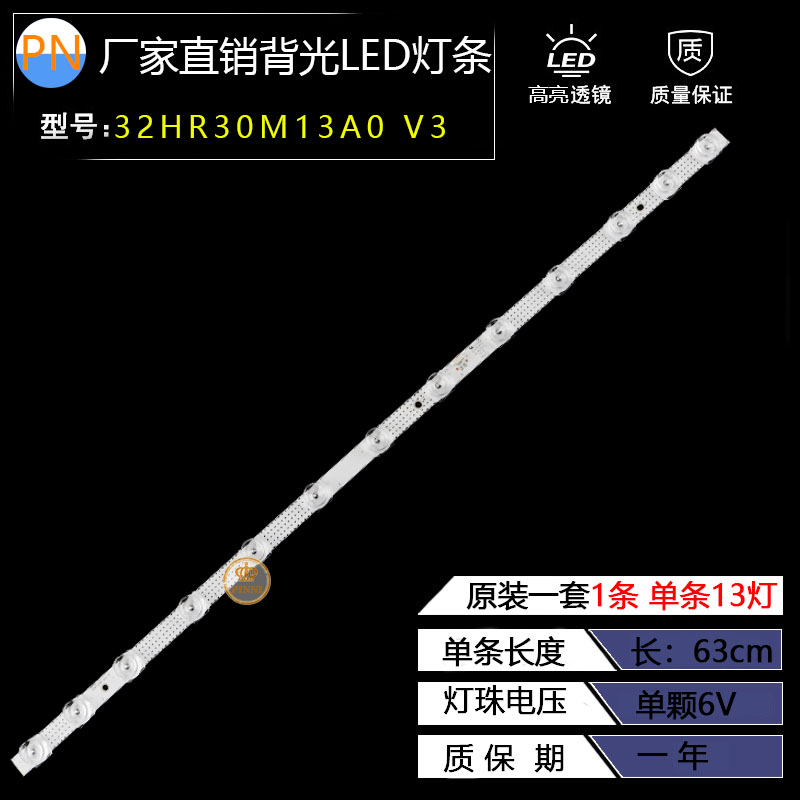 液晶电视机LED适用TCL/L32F3301B/32P6H/B/32HR330M13A/V3灯条铝