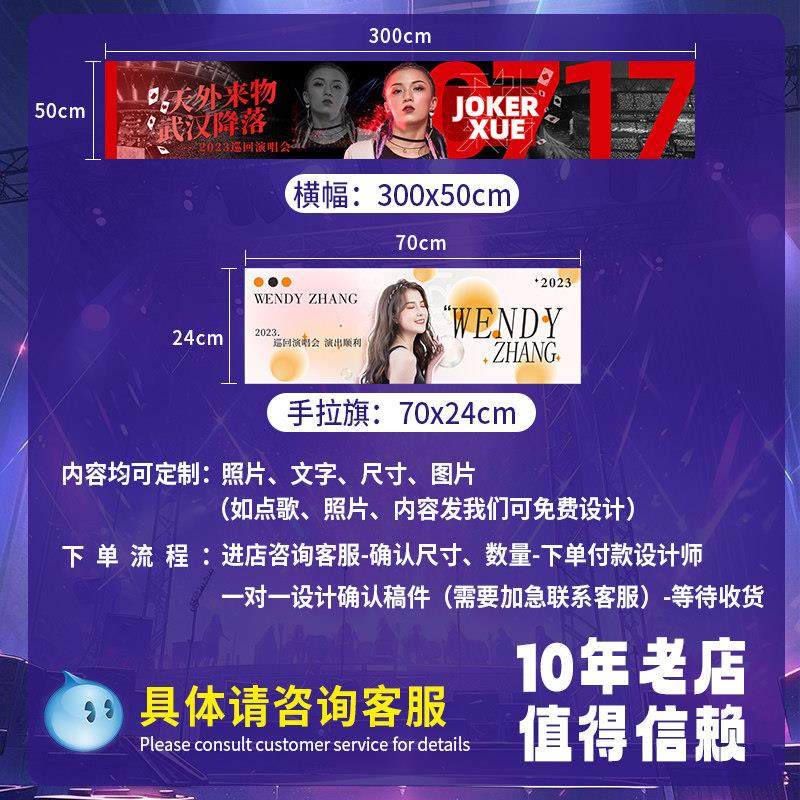 应援手幅定制演唱会点歌牌手拉旗打印音乐节标语道具手举旗帜设计,淘宝优惠券,粉丝福利购,淘宝优惠卷