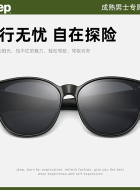 JEEP偏光椭圆形休闲通用轻盈墨镜