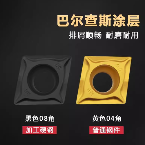 菱形内孔镗孔车刀片CCMT120404/120408-HM 数控刀片 钢件高硬耐磨 - 图0