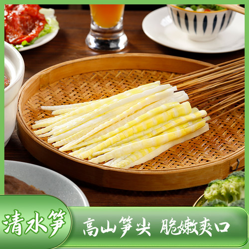 嘉乐鲜生四川高山竹笋脆嫩笋尖家用火锅笋片串串火锅推荐食材 - 图2