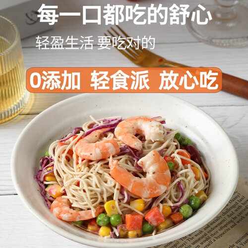 穗儿金面良无魔芋全麦面条不含糖精低粗粮速食细龙须荞麦面挂面 - 图2