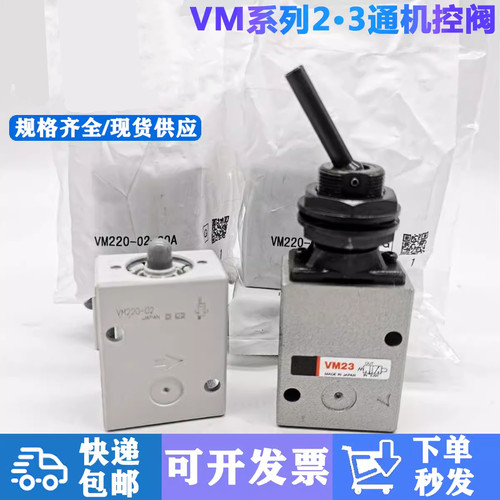 机械阀VM230/VM220-02-00/00A/08A/34B/34BA/30GA/32RA/01A/SA 正 - 图0
