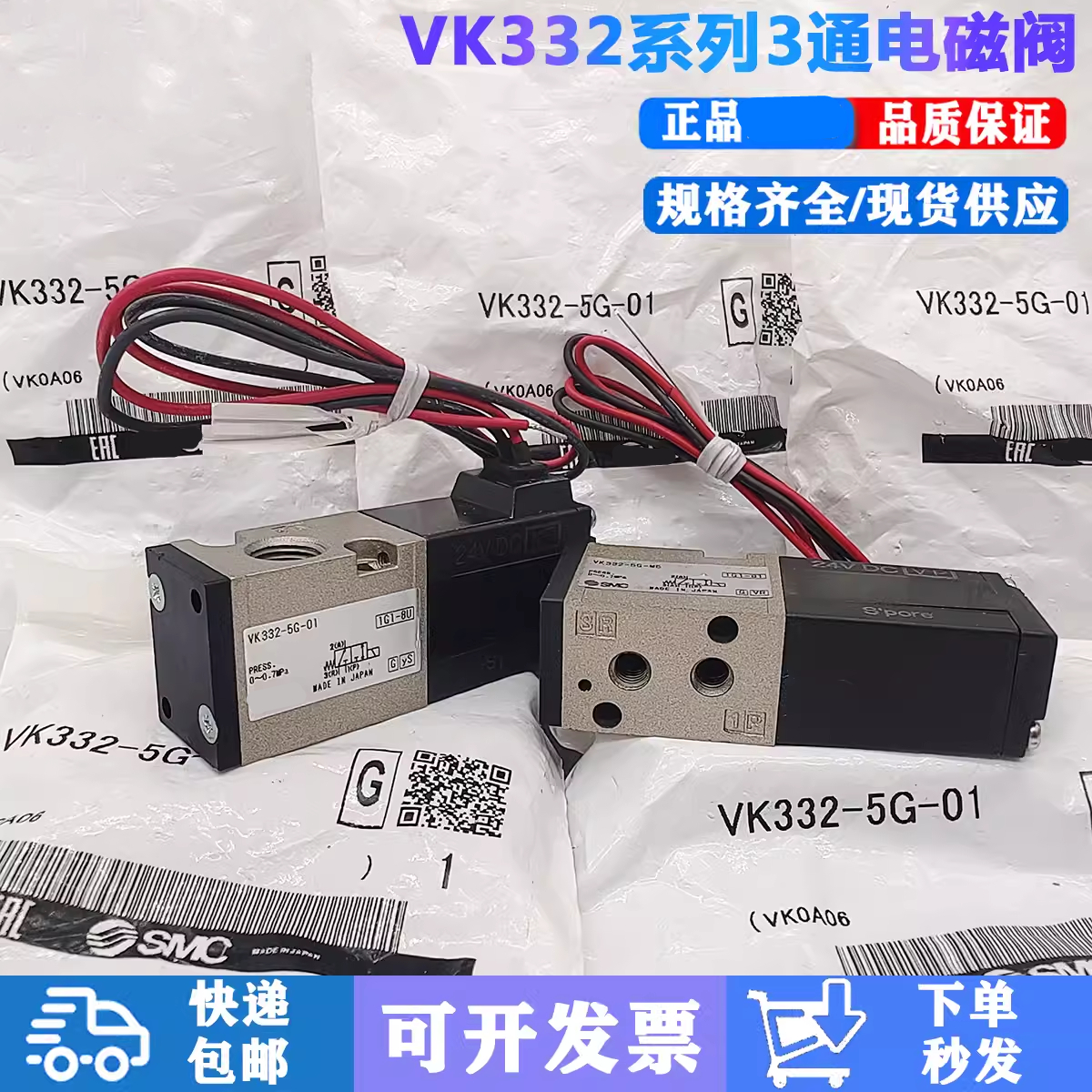 电磁阀VK332-5G-M5 VK332V-5G-M5 VK332-5D/5DZ/5GS-01/M5-F-Q正-图3