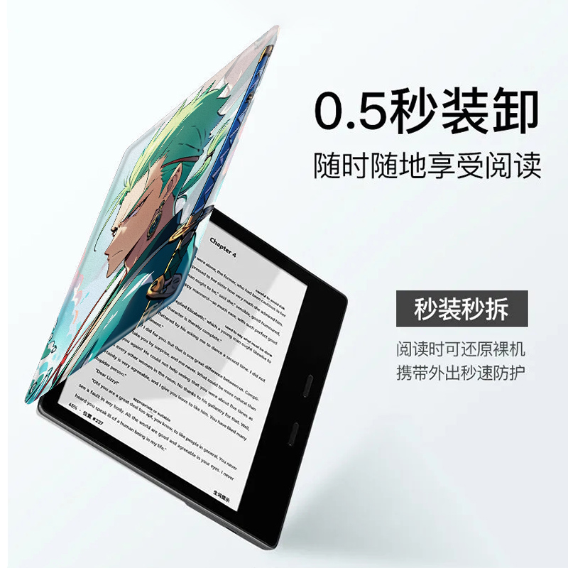 imobile海贼王电子书保护套适用掌阅iReader索隆Ocean4男2/tab8/plus汉王clear磁吸turbo3文石poke5s墨水屏壳 - 图1