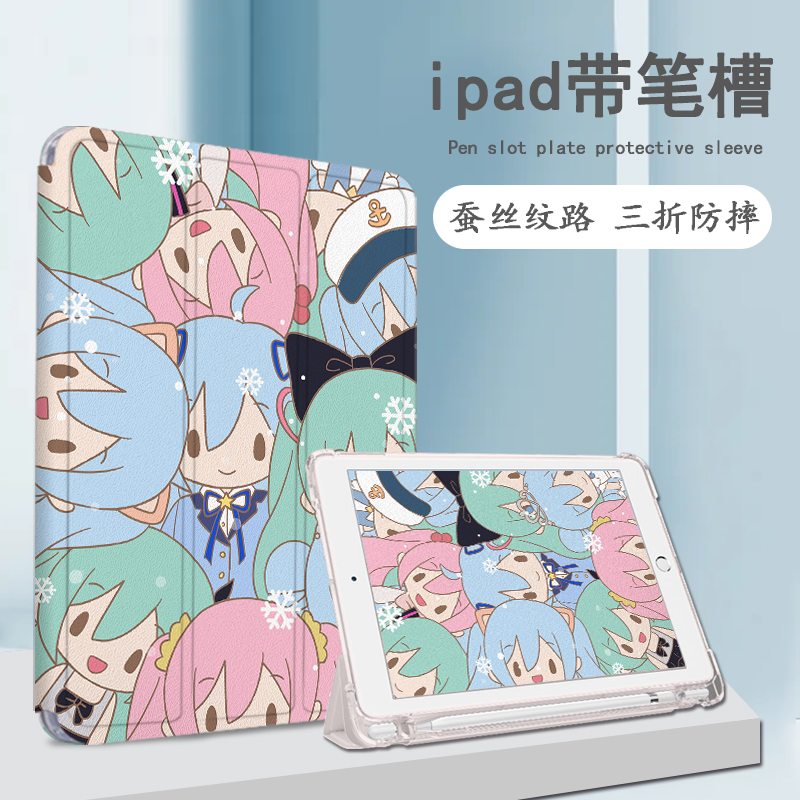 imobile二次元适用红米oppo初音未来vivo联想小新pad/air保护壳拯救者Y700/m10小米6/5pro/4/plus平板保护套 - 图1