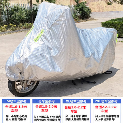 爱玛电动车衣车罩踏板防尘专用防雨防晒隔热遮阳罩厚电瓶外套盖布 - 图3