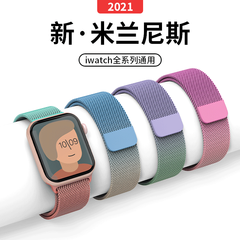 魔蚕适用iwatch7苹果s7手表表带applewatch米兰尼斯6/5/4/3/2代watchse金属iphonewatch高级女款44mm渐变小众 - 图0