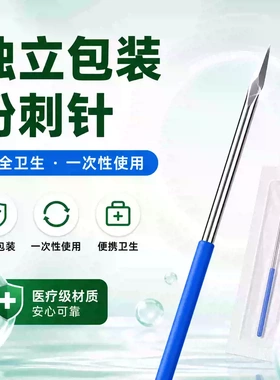 一次性医用级三棱针尖无菌包装