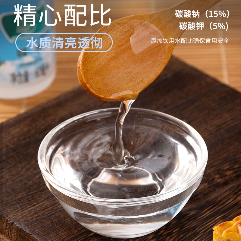 食用枧水碱水60ml广式月饼复配酸度调节剂家用面包烘焙碱专用原料 - 图1