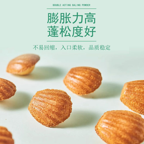 安琪百钻无铝害双效泡打粉50g 食用膨松剂发面专用酵母粉家用小包 - 图0
