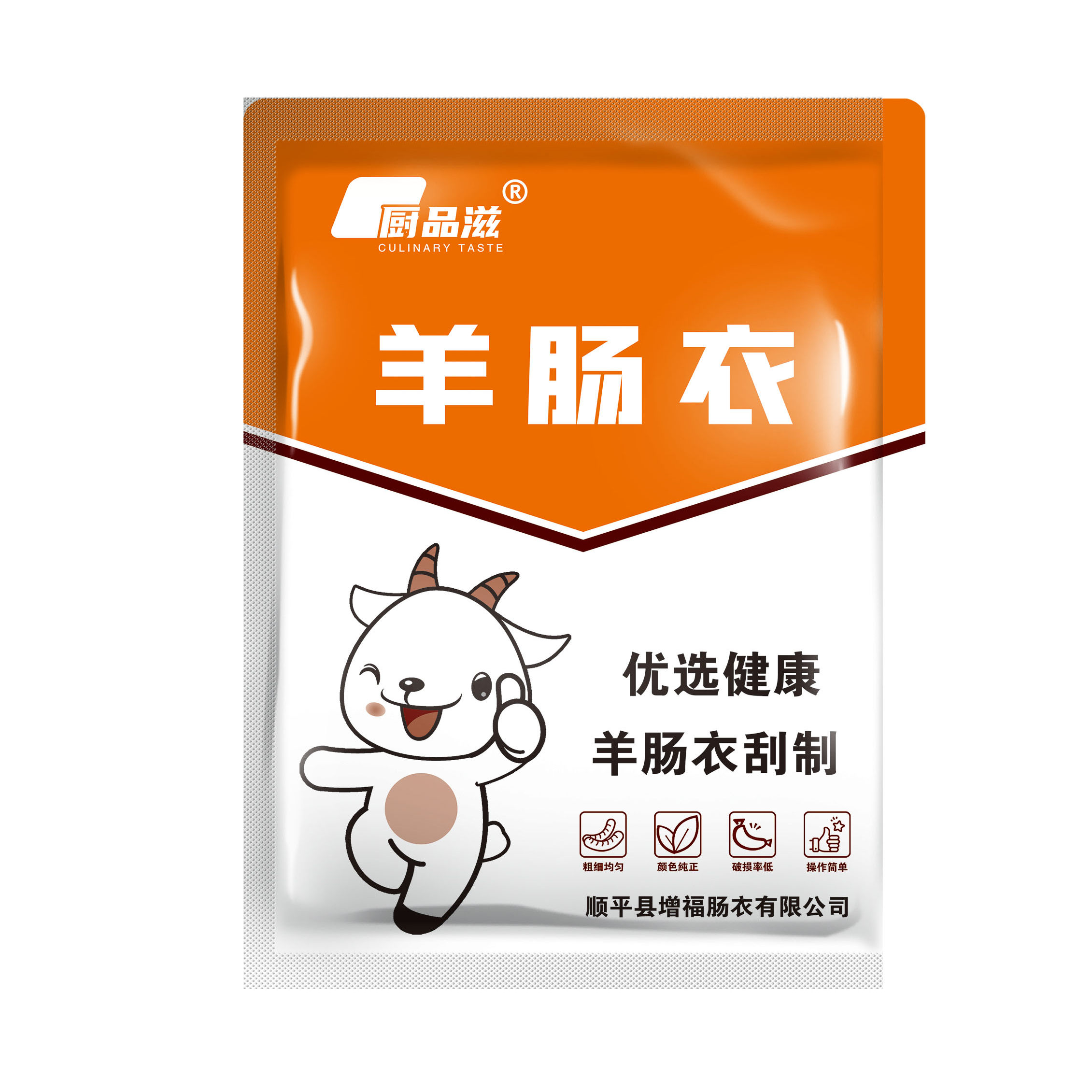 天然羊肠肠衣灌香肠儿童家用细食品级清真烤肠脆皮迷你小号细衣子 - 图3