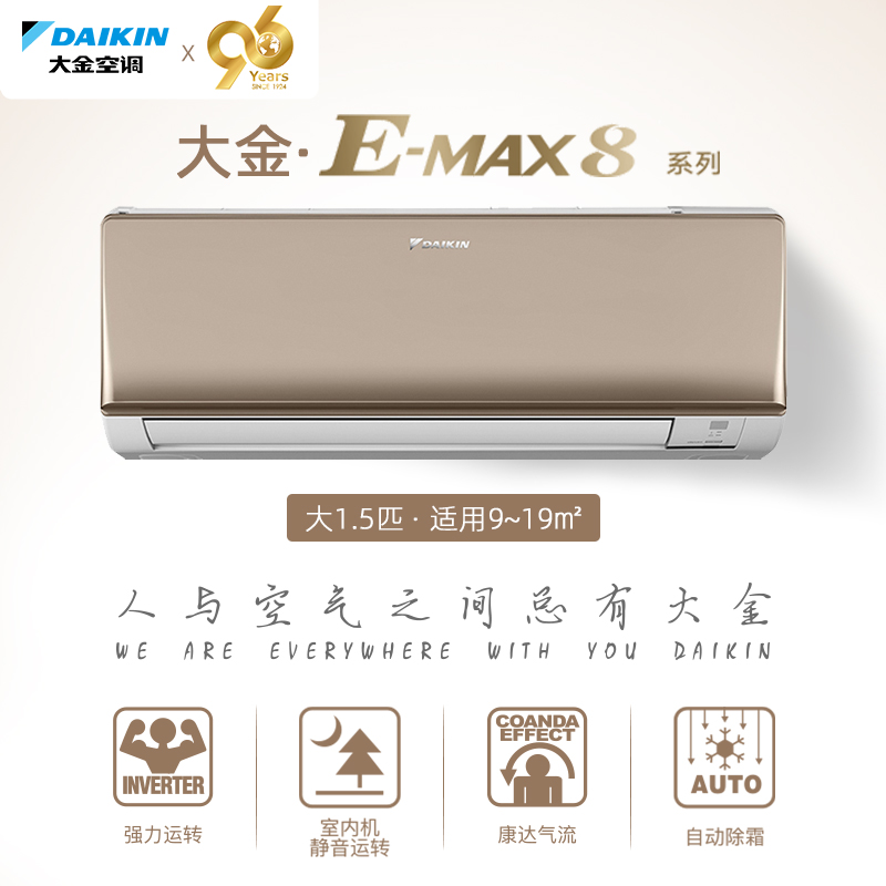 匹变频挂机壁挂式家用冷暖静音 1.5 大 NW FTXR336VC 大金空调 Daikin 匹变频挂机壁挂式家用冷暖静音 1.5 大 NW FTXR336VC 大金空调 Daikin