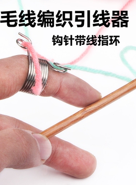 男女通用绕线顶针手工编织