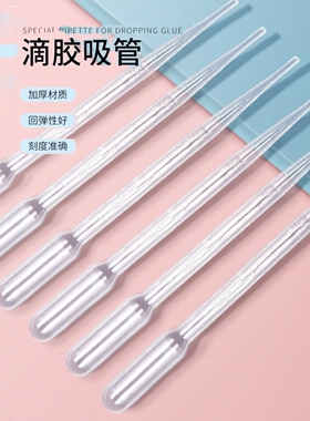 胶头滴管带刻度玻璃吸管实验室塑料移液吸管 1 2取样管红胶帽