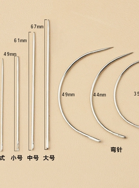 皮革圆头针手工diy制作