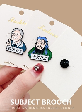 学科徽章胸针考试考验逢