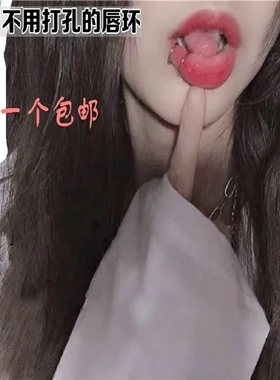 鼻钉钻贴不打孔无洞唇钉假贴的眉骨钉恶魔钉酒窝钉可贴耳钉饰品