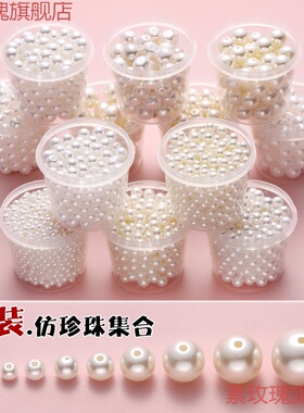 仿珍珠米形散珠米粒米珠diy手工串珠手链项链饰品材料配饰