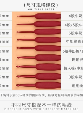 红色软柄钩针勾针工具手