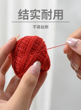 手工线团缝被子线红色棉
