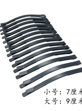 发夹侧边黑色一字简约刘海