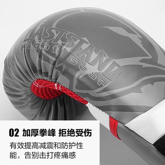 Yi Li Zhe-Professional Boxing Gloves-Upgraded Breathability