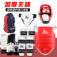 Taekwondo protective gear complete set for boys, girls and children competition training hand guards, arm guards, adult combat masks and helmets