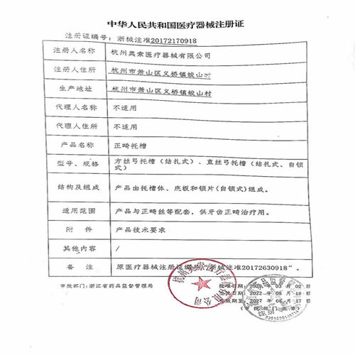 牙科口腔奥丝正畸自锁托槽一代二代 奥索金属自锁托槽直丝弓托槽 - 图1