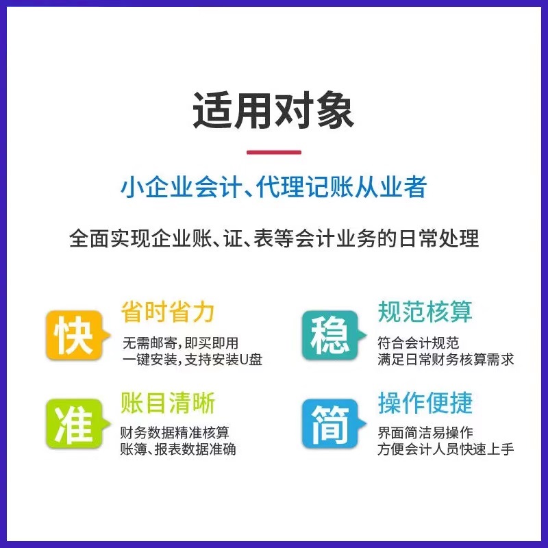 Excel财务软件单机版记账中小微企业会计自动生成报表格管理系统 - 图2