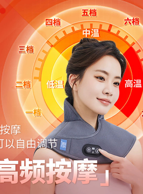 盛坤红光护肩发热肩颈电加热肩周热敷包马甲颈椎按摩器肩披专用