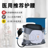 Шенгкун медицинский пояс поясничный диск поясничный диск выступает в поясничных мышцах, чтобы поддерживать нагревание нагрева по талии.