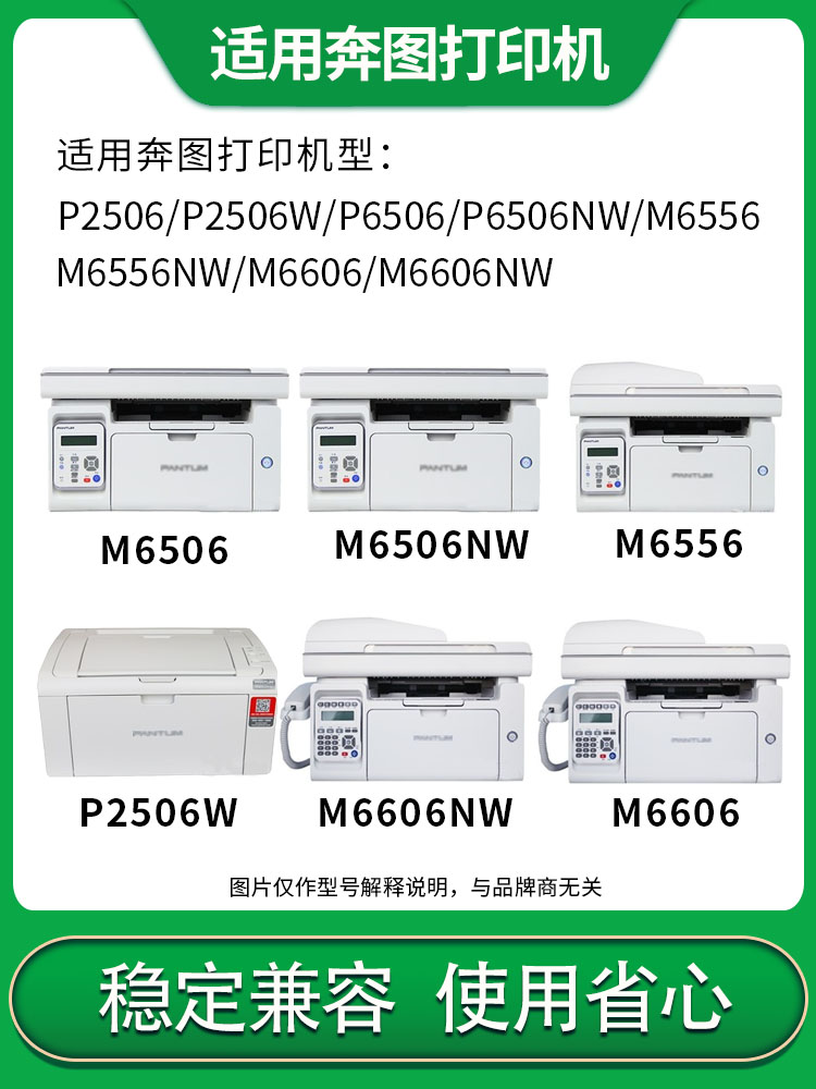 适用奔图M6506硒鼓激光打印机M6556NW碳粉盒M6506NW P2506W m6606n M6606nw墨粉 PD-206易加粉pantum晒鼓耗材 - 图0