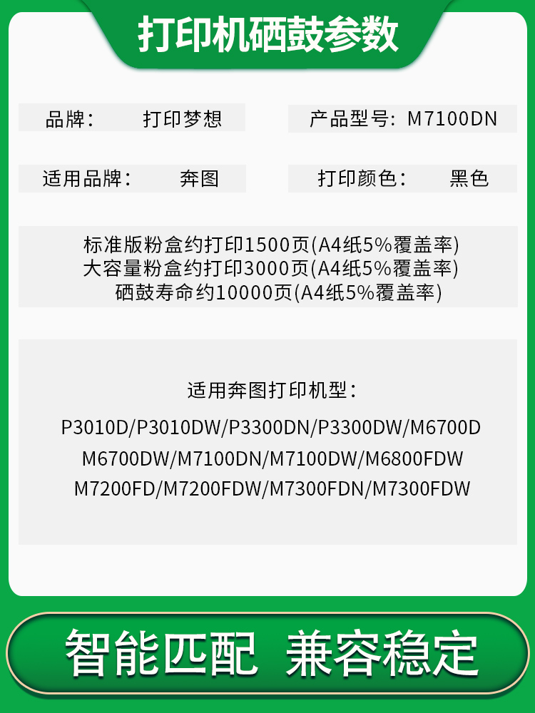 适用奔图M7100DN粉盒M7100DW硒鼓TO400碳粉盒M7200FD/FDW激光打印机M7300FDN/FDW M6700晒鼓P3010 3300墨粉仓-图0