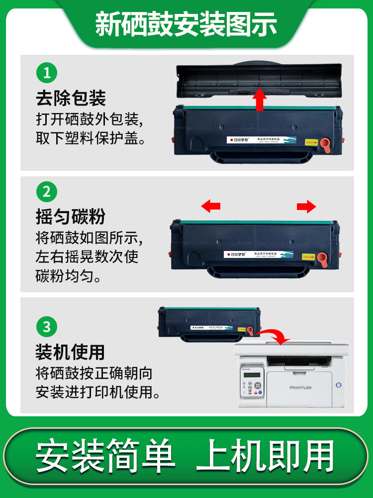 适用奔图M6506硒鼓激光打印机M6556NW碳粉盒M6506NW P2506W m6606n M6606nw墨粉 PD-206易加粉pantum晒鼓耗材 - 图1