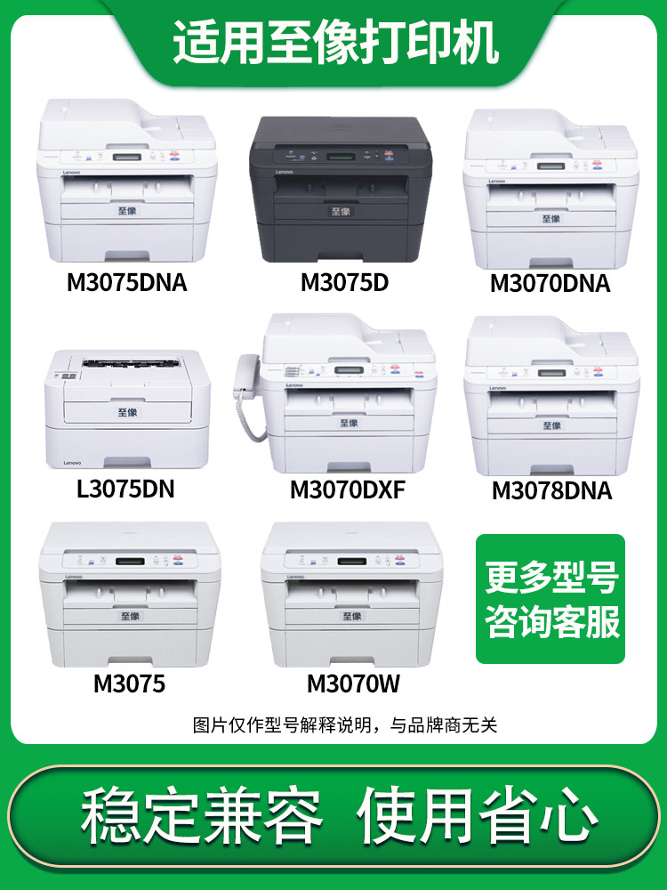 适用联想至像M3075DNA硒鼓M3070w激光打印机碳粉盒m3070DNA墨粉盒M3075D M3078 LT3000大容量LD3000晒鼓2451 - 图0