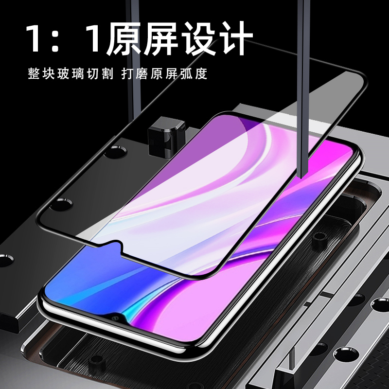 适用红米Note10/Note9Pro钢化膜Redmi 7/8/9手机膜Note9全屏10A/9/8A贴膜Note8/7Pro水凝膜Note10Pro防偷窥膜 - 图2